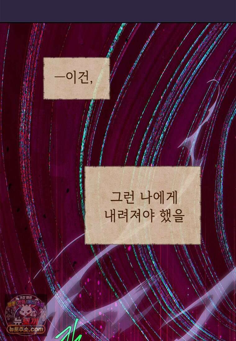 백의사자 141화 고해(苦海) 34