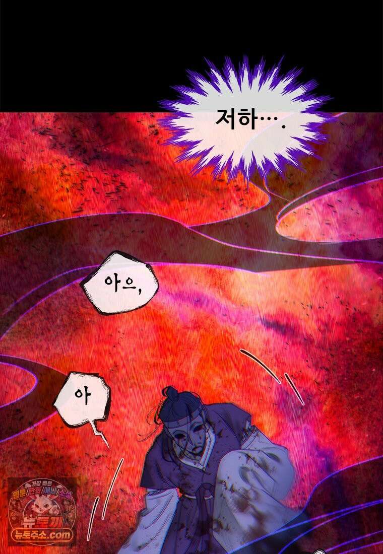백의사자 141화 고해(苦海) 41