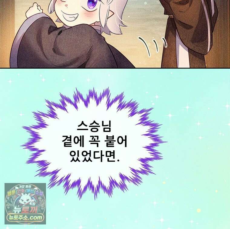 백의사자 141화 고해(苦海) 46