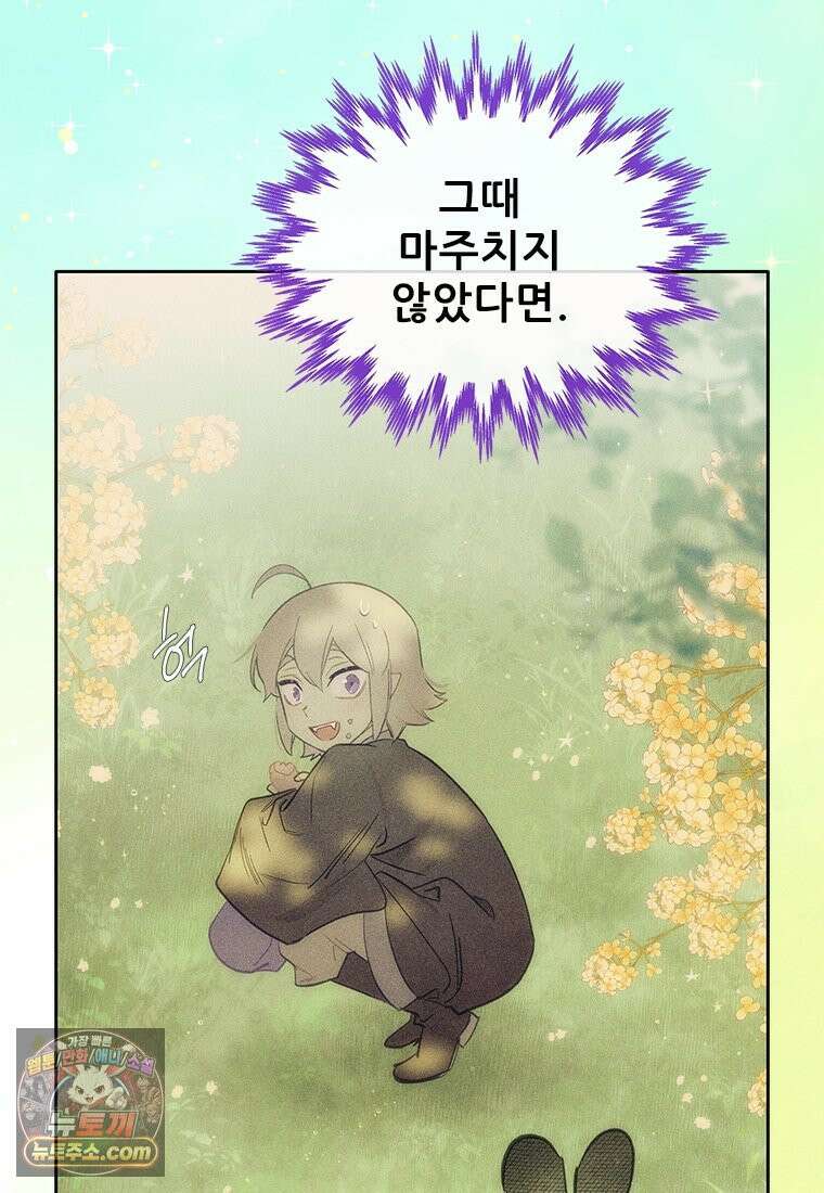 백의사자 141화 고해(苦海) 47