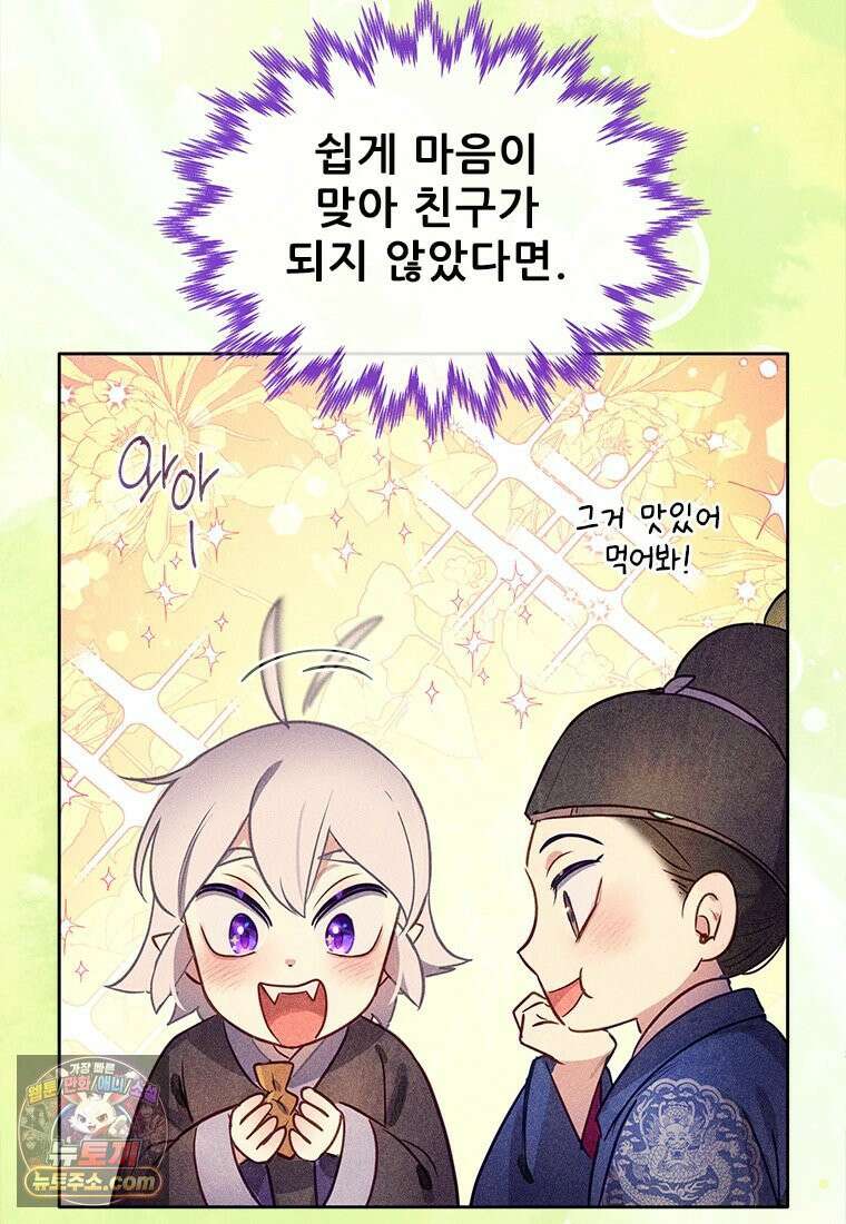 백의사자 141화 고해(苦海) 49