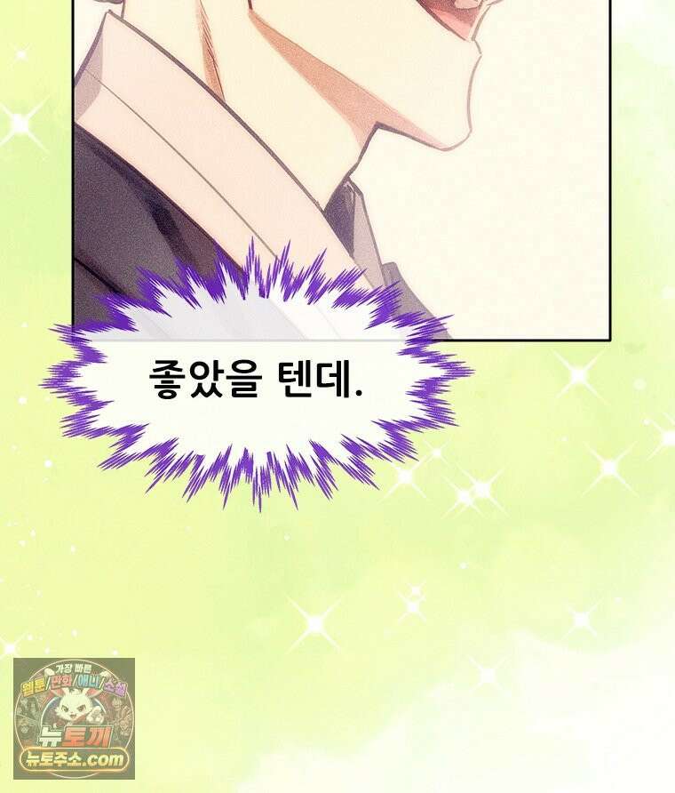 백의사자 141화 고해(苦海) 54