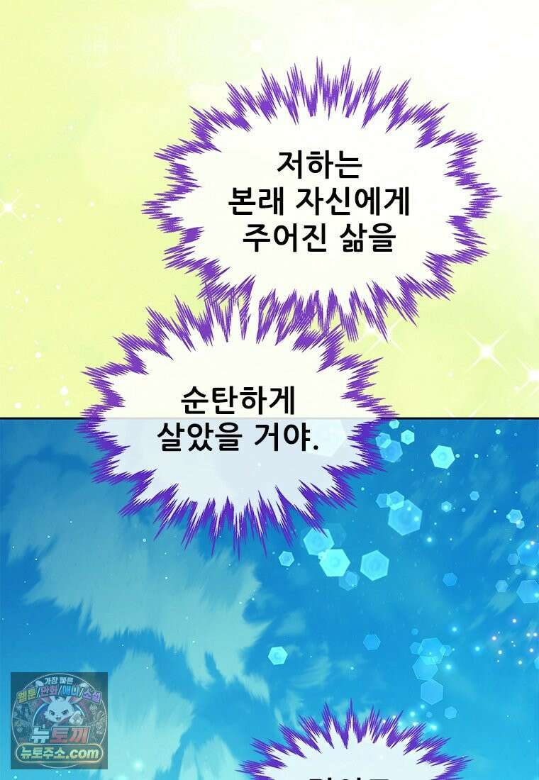 백의사자 141화 고해(苦海) 55