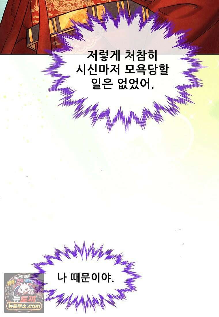 백의사자 141화 고해(苦海) 57