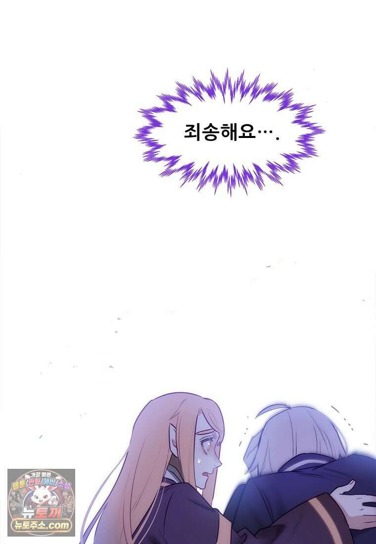 백의사자 141화 고해(苦海) 58