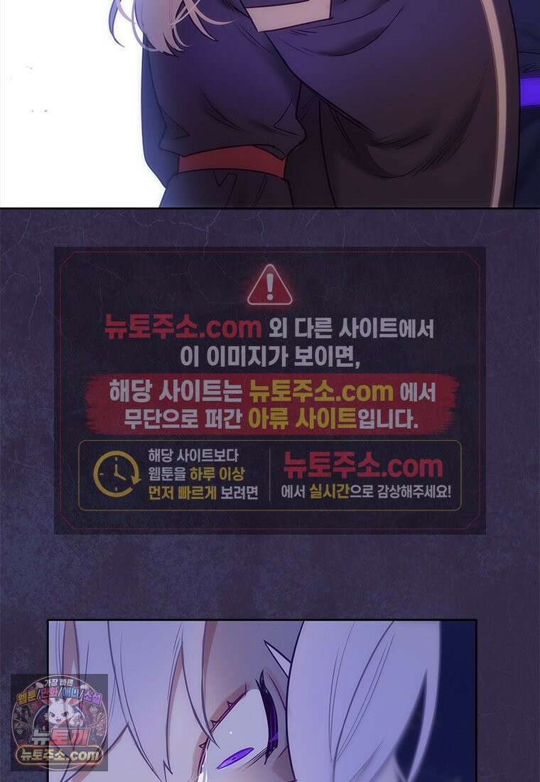 백의사자 141화 고해(苦海) 59