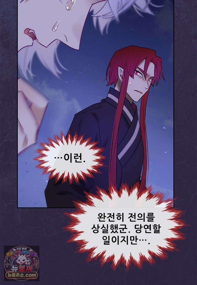 백의사자 141화 고해(苦海) 60
