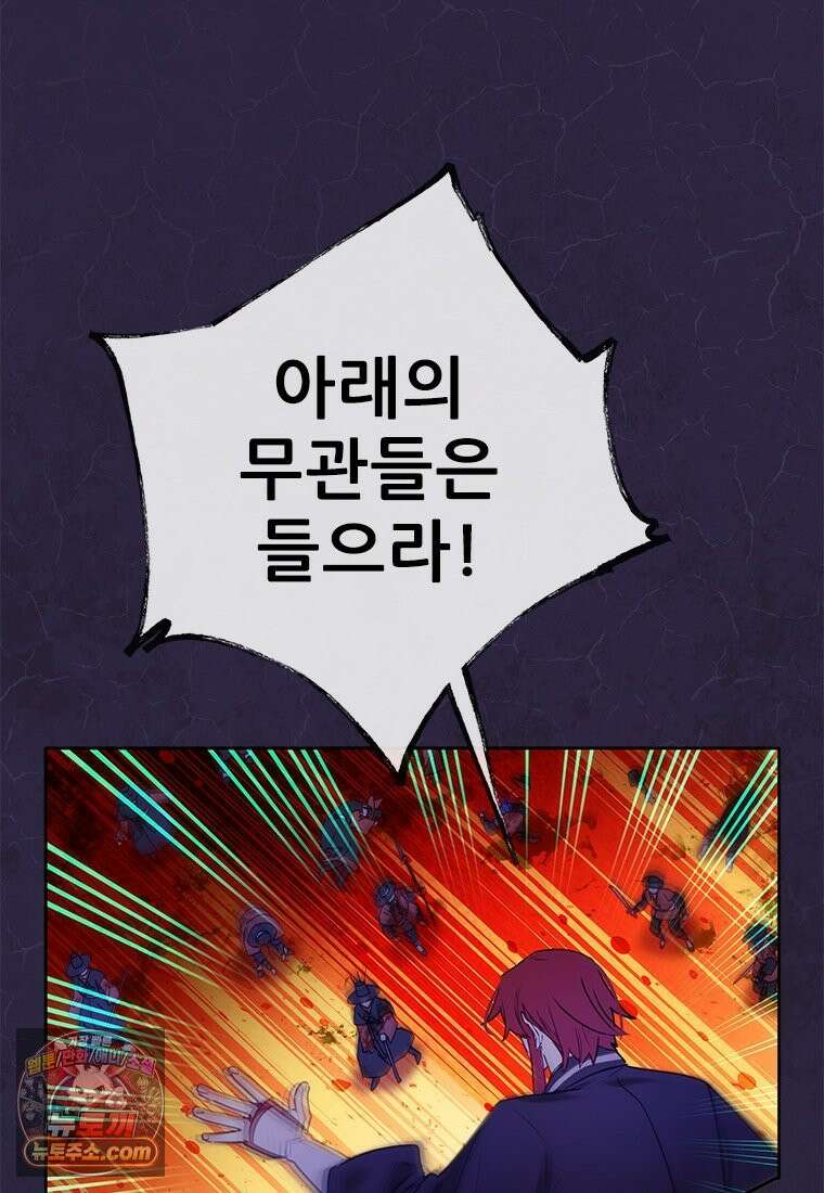 백의사자 141화 고해(苦海) 62