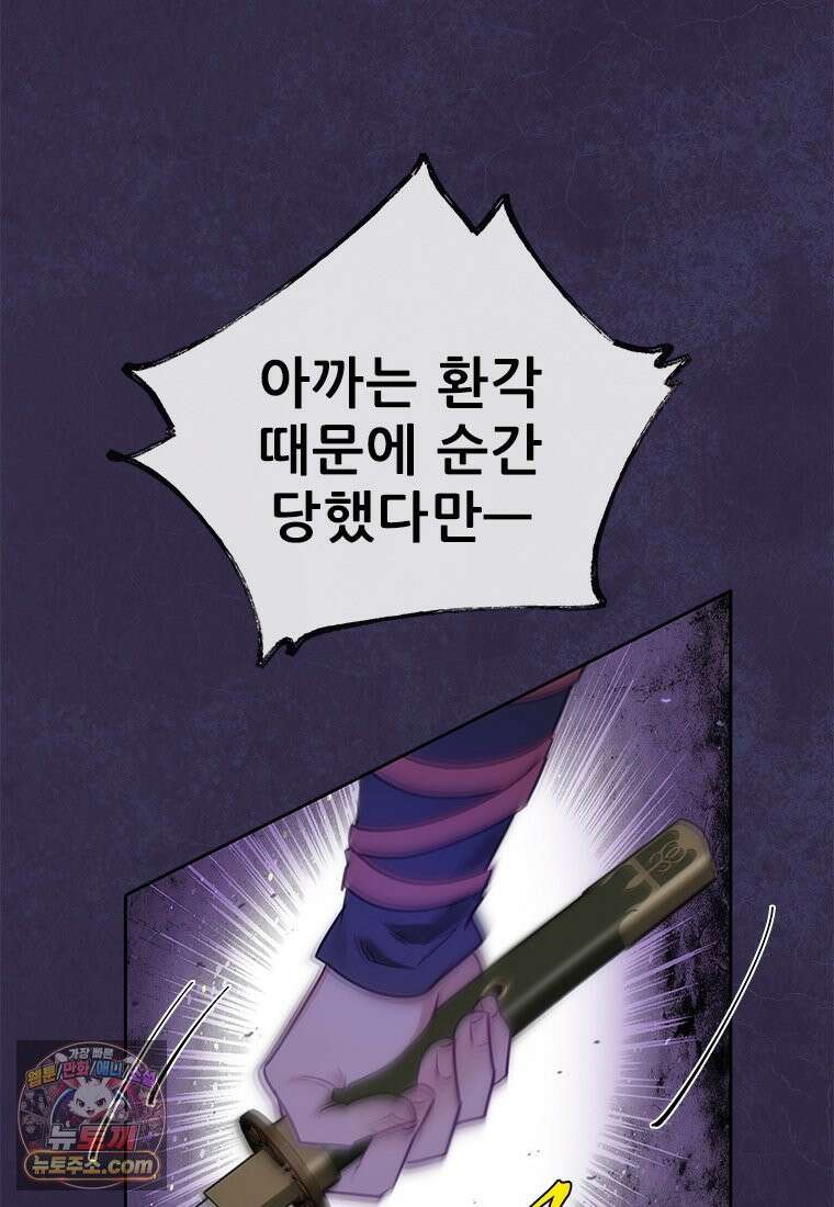 백의사자 141화 고해(苦海) 65