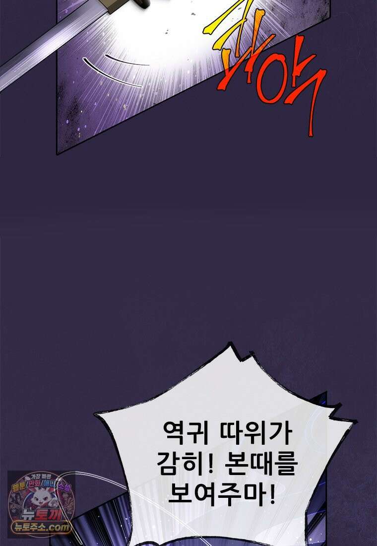 백의사자 141화 고해(苦海) 66