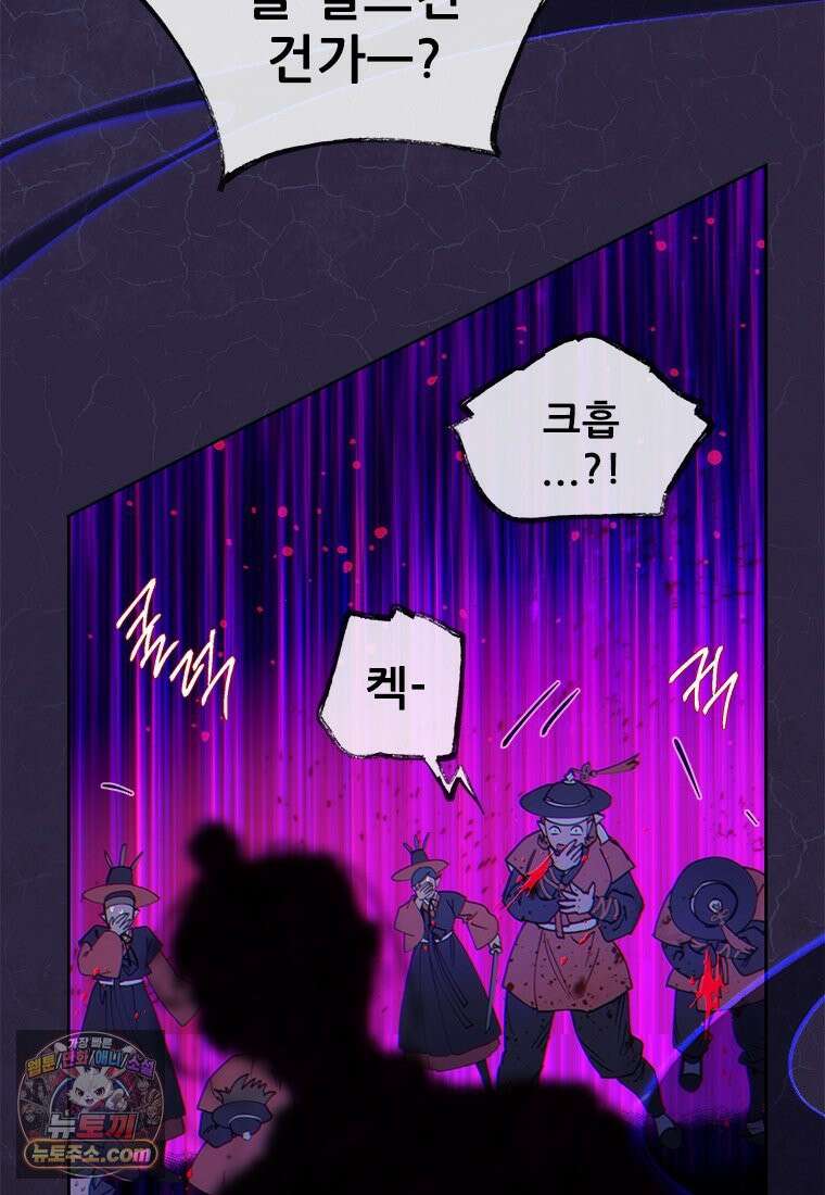 백의사자 141화 고해(苦海) 72