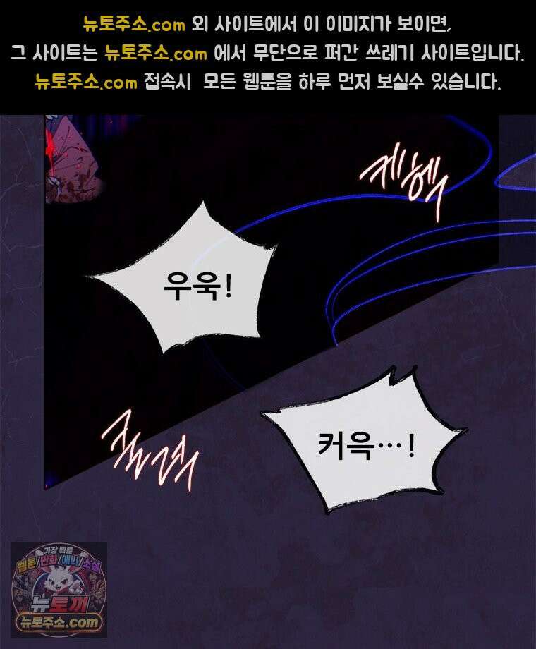 백의사자 141화 고해(苦海) 73