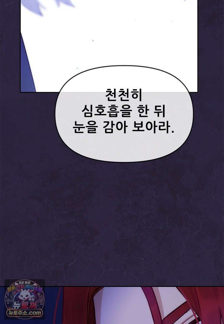 백의사자 141화 고해(苦海) 84