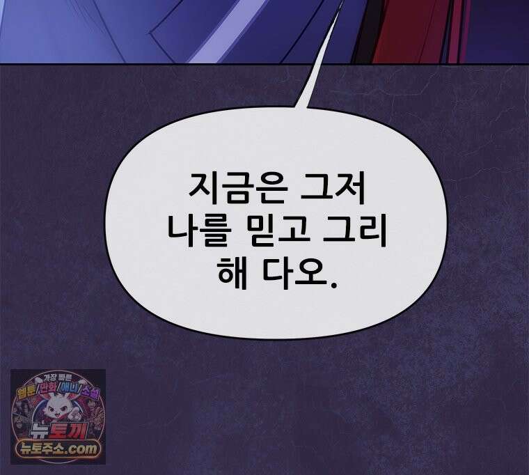 백의사자 141화 고해(苦海) 86