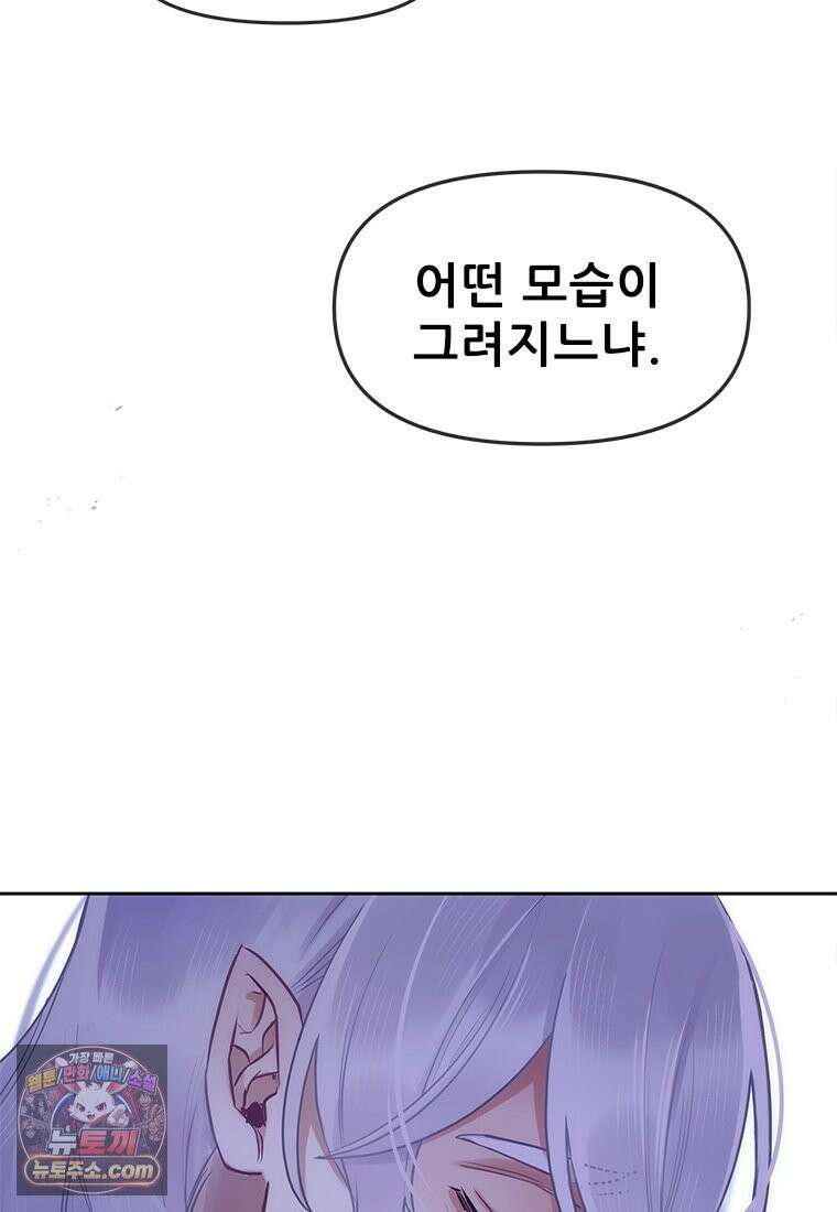 백의사자 141화 고해(苦海) 91