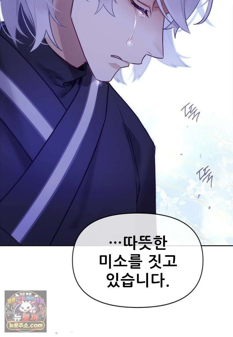 백의사자 141화 고해(苦海) 92
