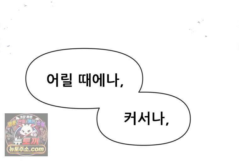 백의사자 141화 고해(苦海) 93