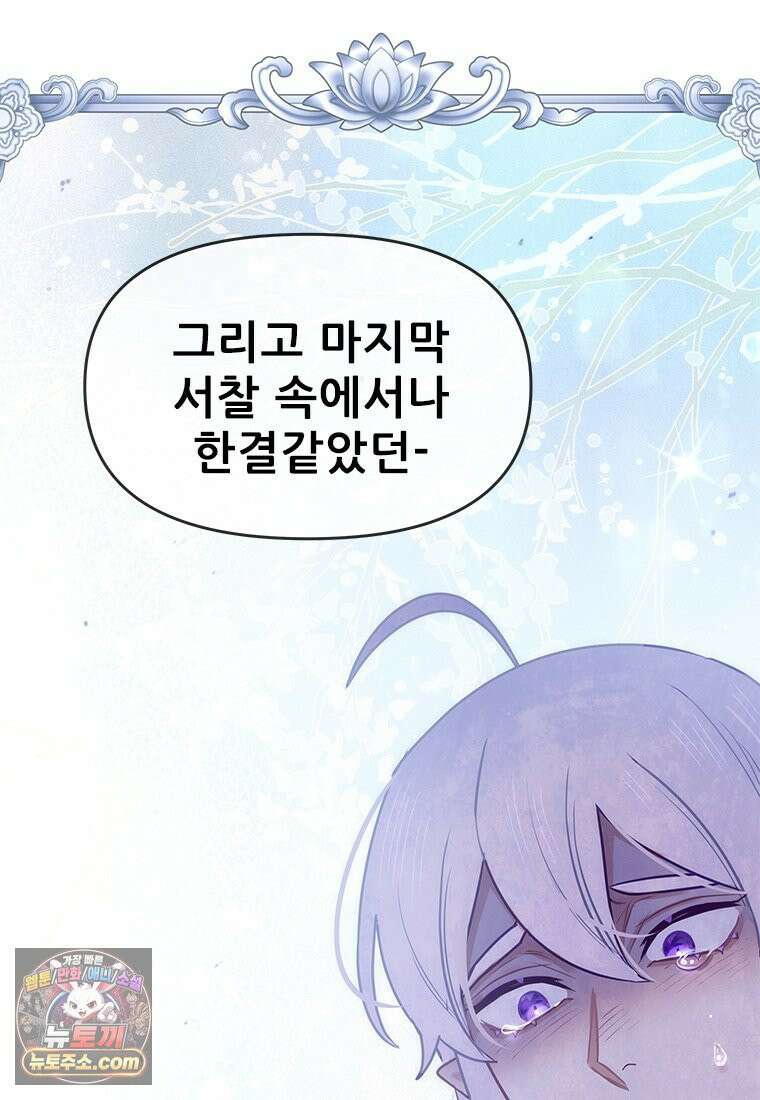 백의사자 141화 고해(苦海) 94