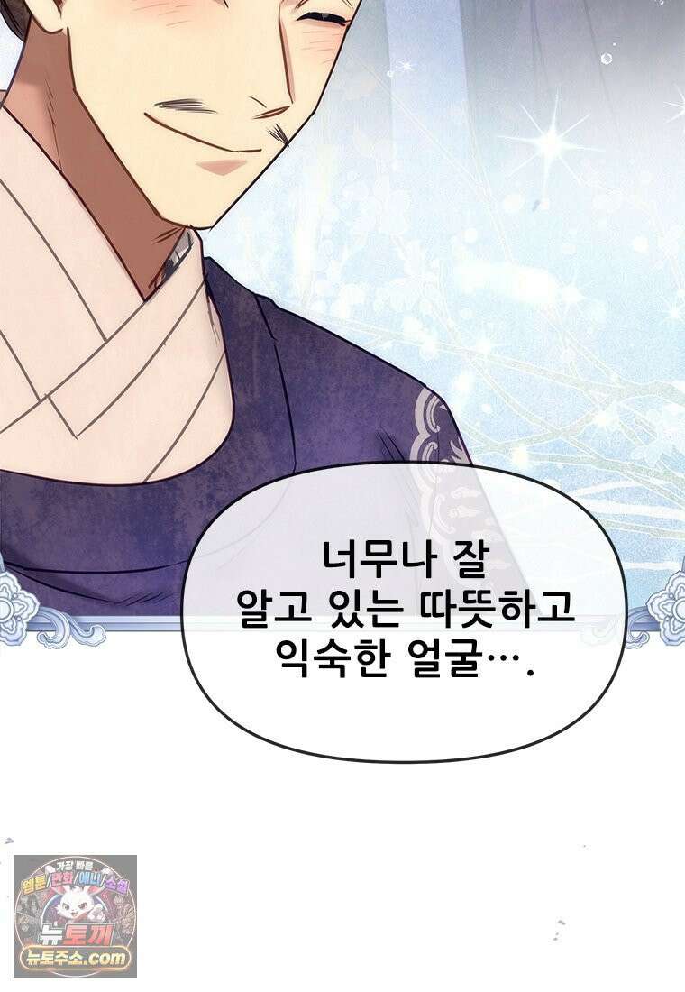 백의사자 141화 고해(苦海) 96
