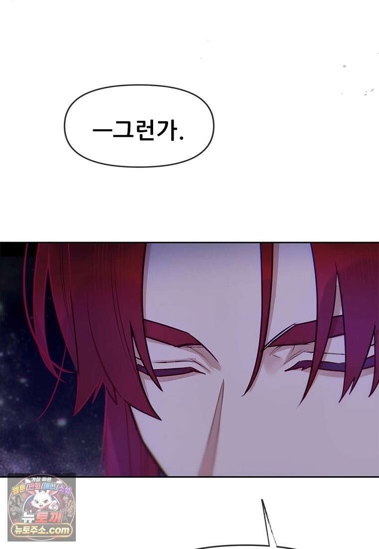 백의사자 141화 고해(苦海) 97