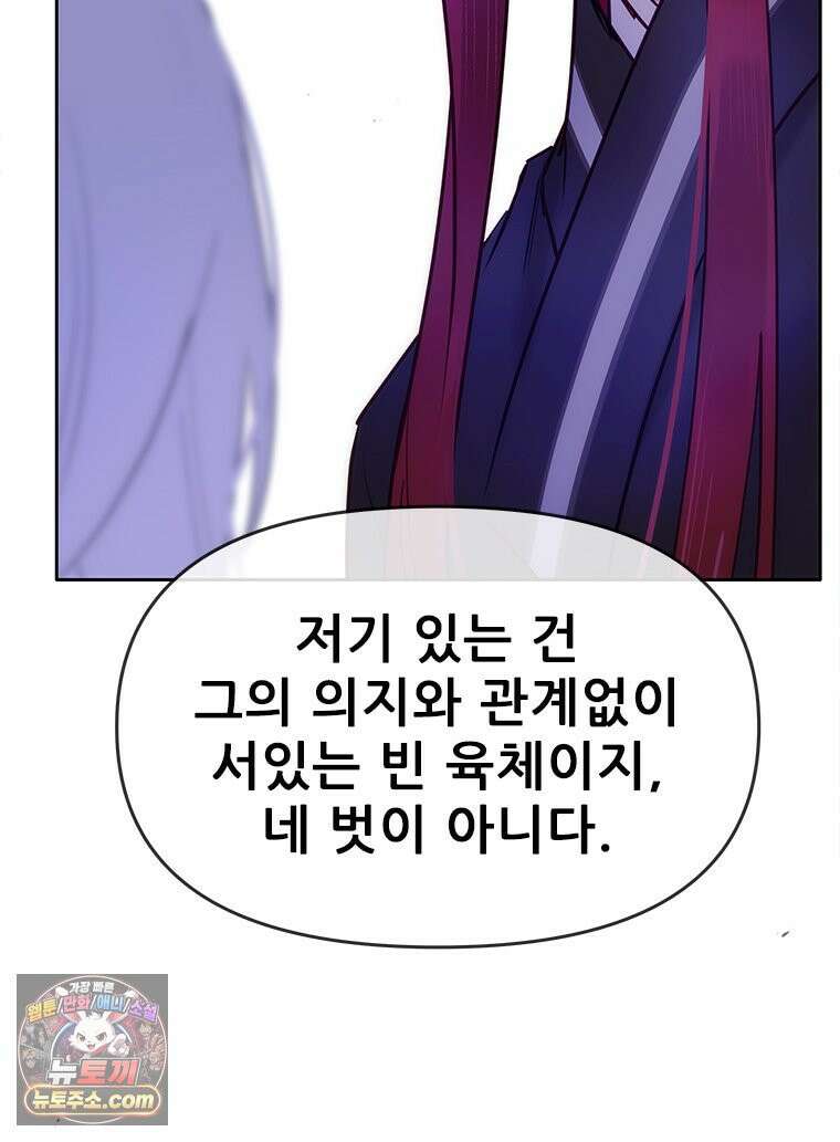백의사자 141화 고해(苦海) 100