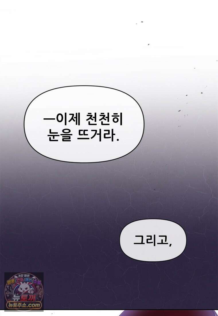 백의사자 141화 고해(苦海) 101