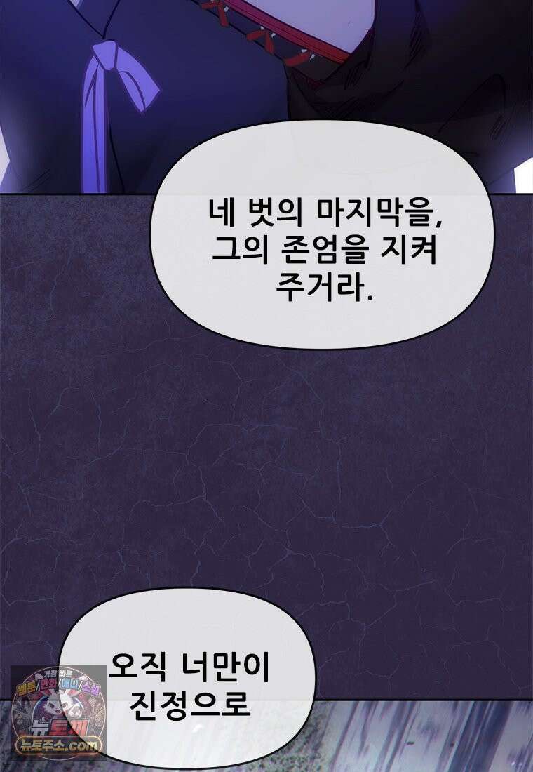 백의사자 141화 고해(苦海) 103