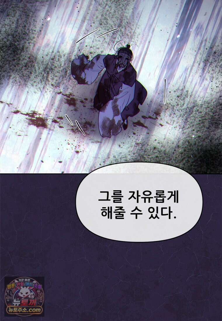 백의사자 141화 고해(苦海) 104