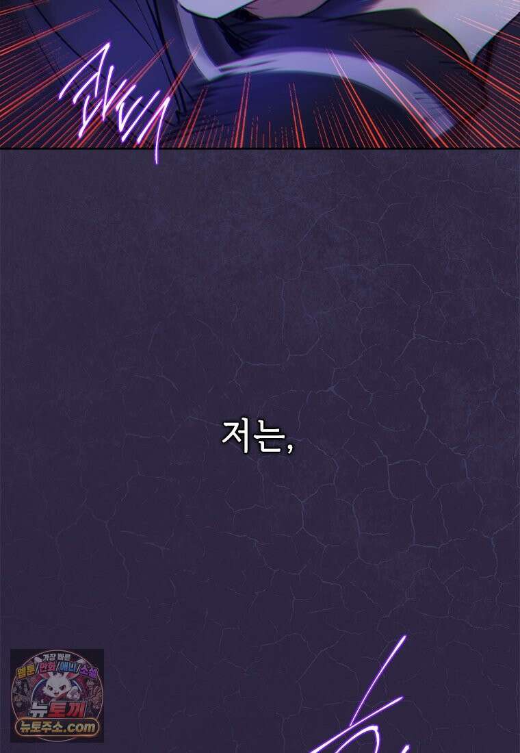 백의사자 141화 고해(苦海) 110