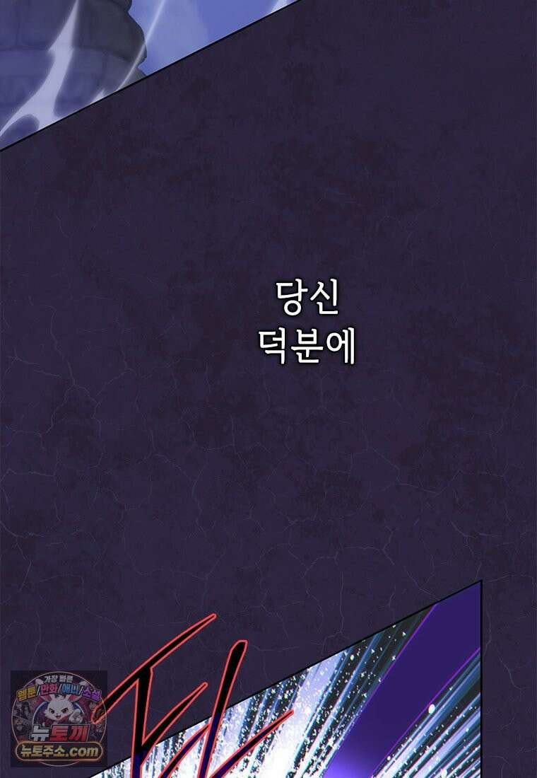 백의사자 141화 고해(苦海) 112