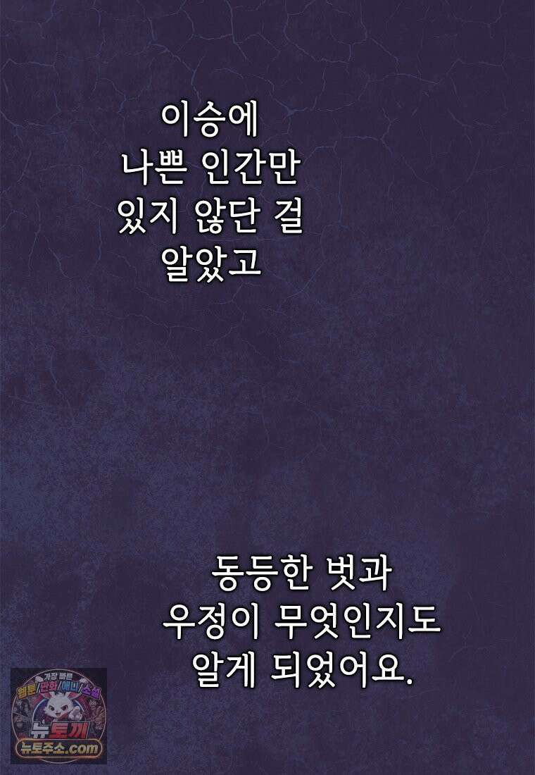백의사자 141화 고해(苦海) 114