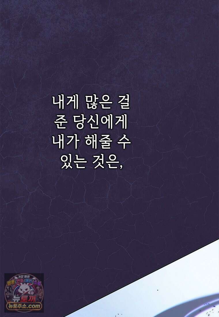 백의사자 141화 고해(苦海) 115