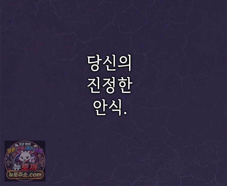 백의사자 141화 고해(苦海) 118