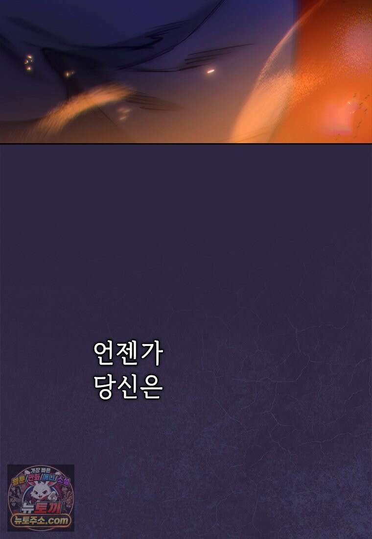 백의사자 141화 고해(苦海) 120