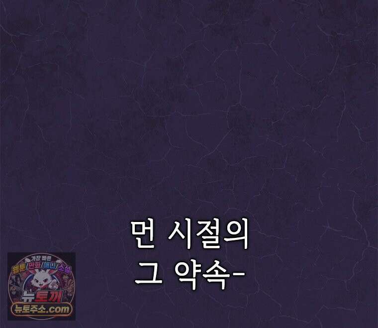백의사자 141화 고해(苦海) 124