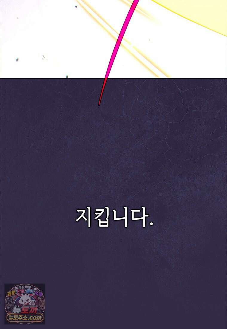 백의사자 141화 고해(苦海) 130