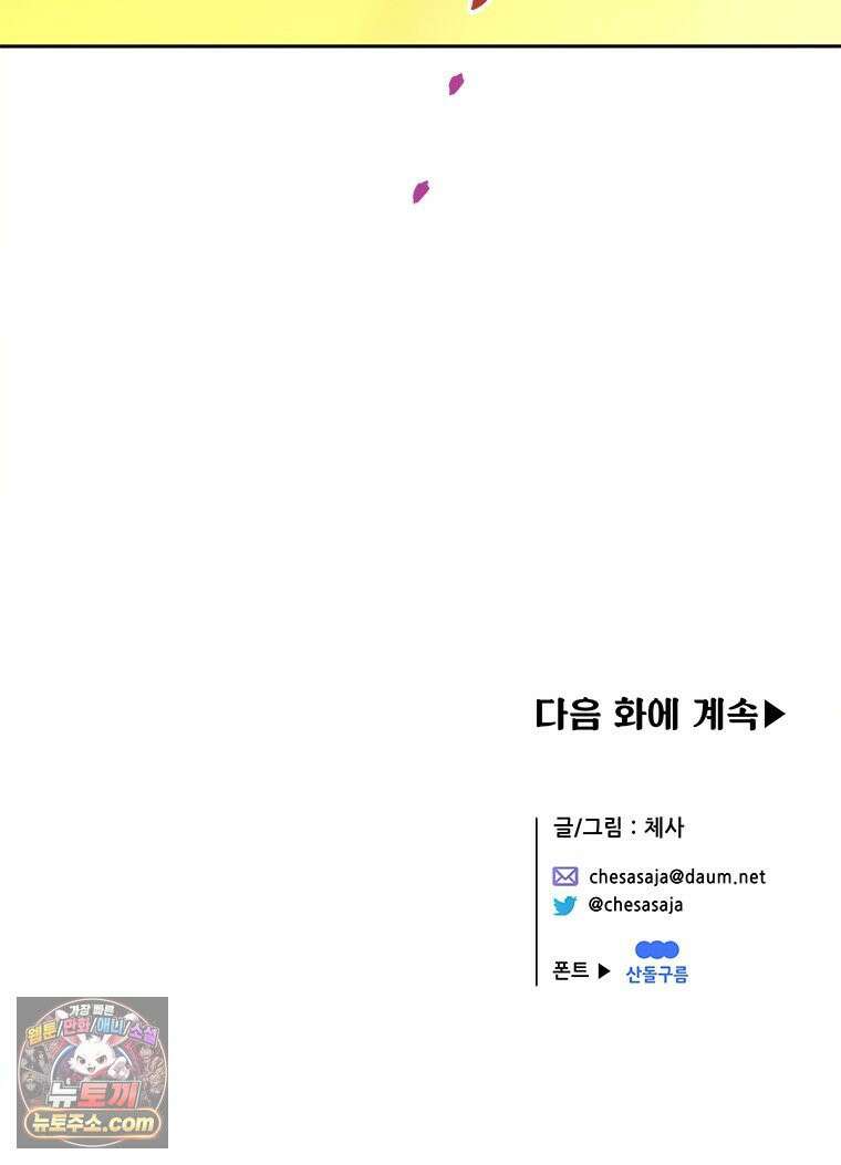 백의사자 141화 고해(苦海) 144