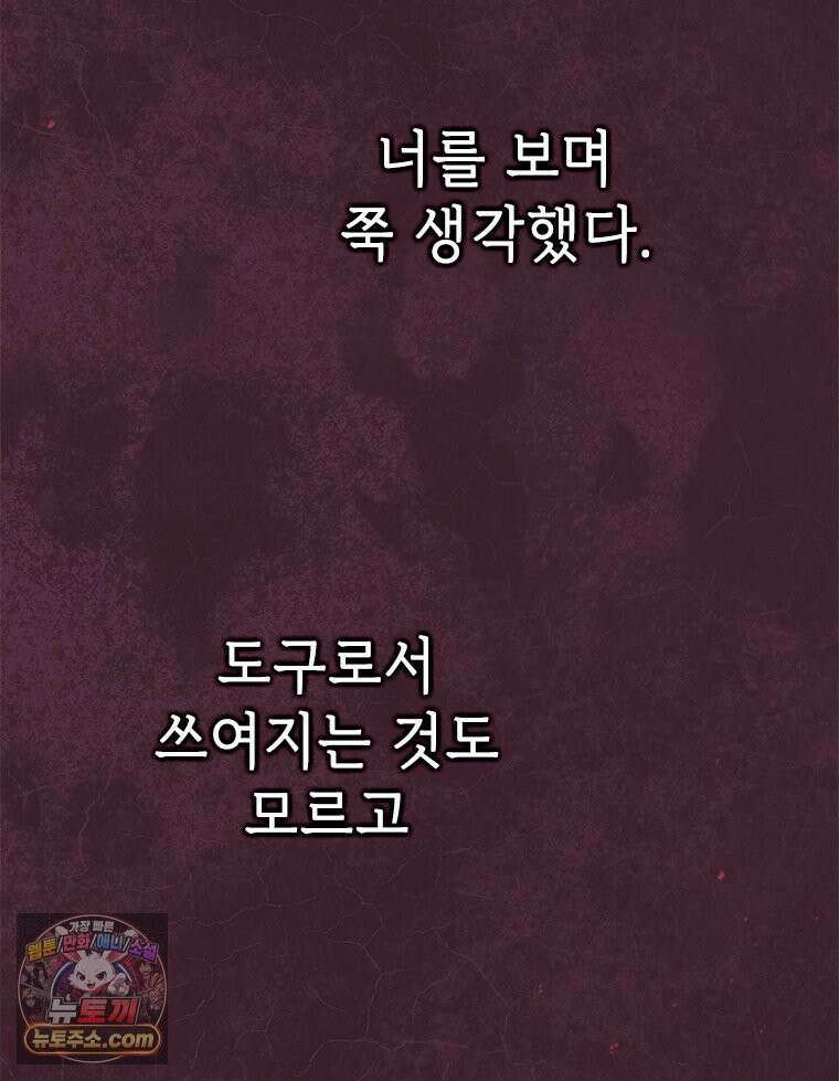 백의사자 151화 종언의 금수 6