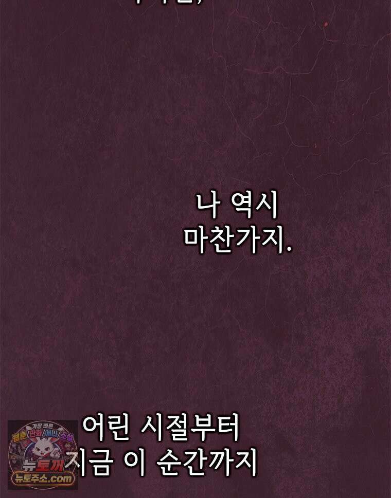 백의사자 151화 종언의 금수 10