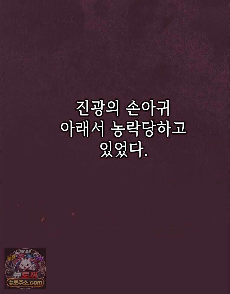 백의사자 151화 종언의 금수 11