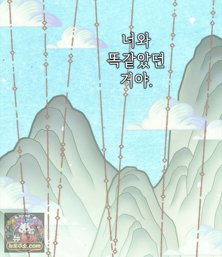 백의사자 151화 종언의 금수 15