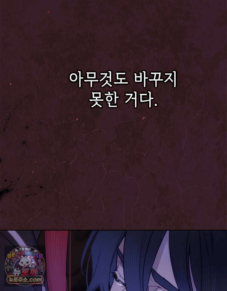 백의사자 151화 종언의 금수 21