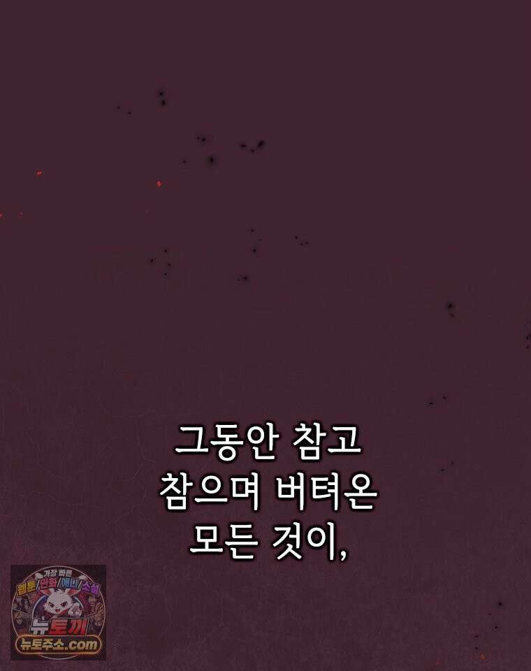 백의사자 151화 종언의 금수 24