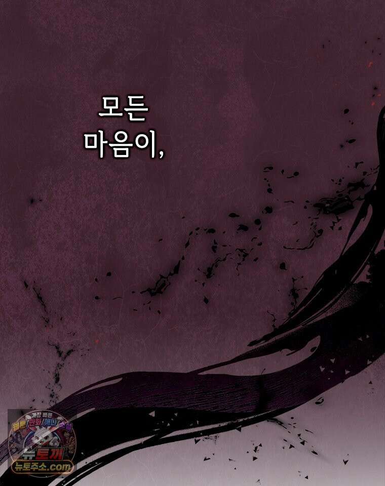 백의사자 151화 종언의 금수 25