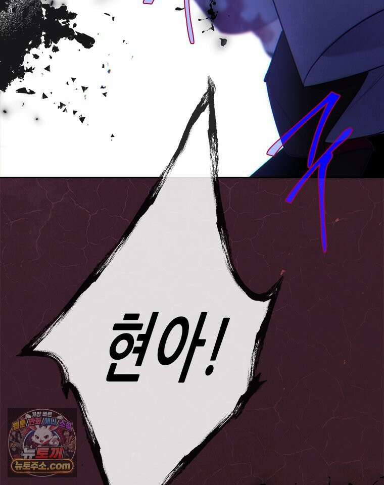 백의사자 151화 종언의 금수 30