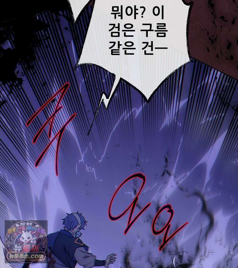 백의사자 151화 종언의 금수 42
