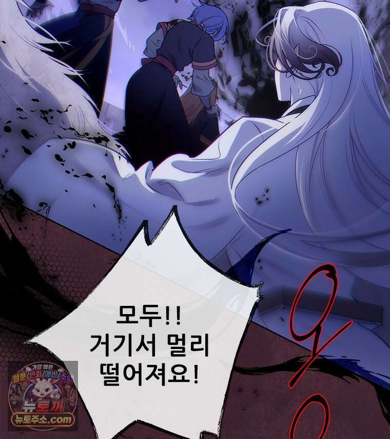 백의사자 151화 종언의 금수 43