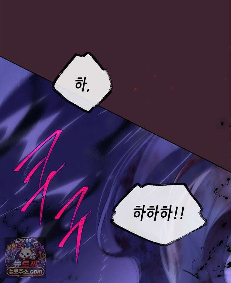 백의사자 151화 종언의 금수 45