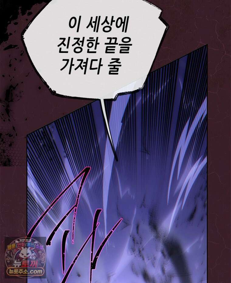 백의사자 151화 종언의 금수 49