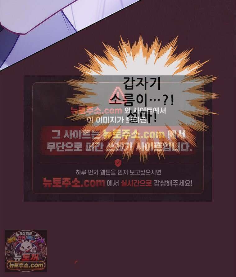 백의사자 151화 종언의 금수 57